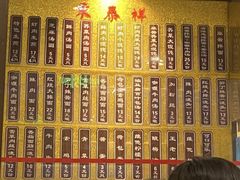 -东泰祥生煎馆(长宁路店)