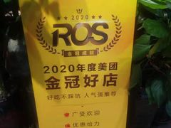 -草原塞蛮羊火锅城(港湾店)