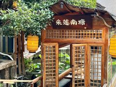 -绿茶餐厅(龙井船宴· 品牌总店)