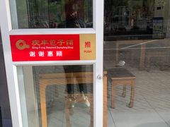 -庆丰包子铺(回龙观店)