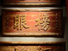 -中国闽台缘博物馆