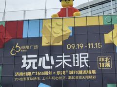 -济南恒隆广场