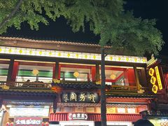 -奇芳阁·百年清真南京菜(夫子庙店)