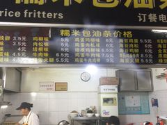 -糯米包油条(武汉大学店)