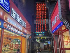 -东西巷