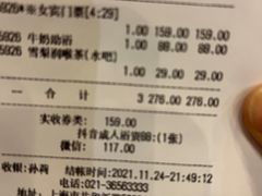 -汤连得温泉馆(宝山店)