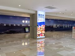 -宝龙城(杭州滨江店)