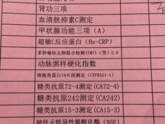 -瑞慈体检上海普陀机构