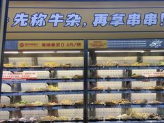 -李记称盘牛杂串串(广厦店)