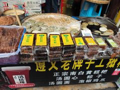 -捞沙巷