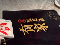 -有家酸菜鱼(苏州绿宝广场店)