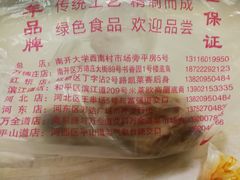 -老王豆皮