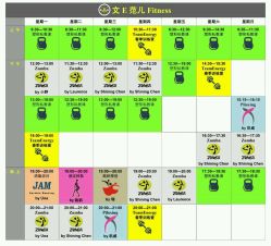 -文E范儿ZUMBA尊巴舞蹈