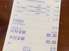 账单-台州老六海鲜面馆(上南总店)