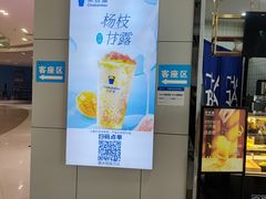 -茶百道(铜梁万达广场店)