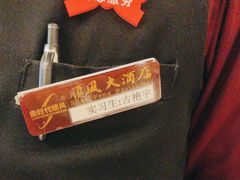 -顺风酒店(长寿路店)