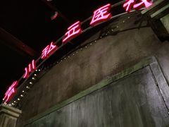 -J_J_K超级互动密室(三峡广场店)