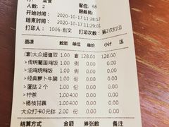 账单-玛嘉烈(万象城店)
