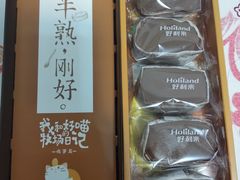 巧克力半熟芝士-好利来(旅顺世达店)