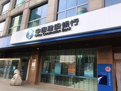 -中国建设银行(北京安慧支行)