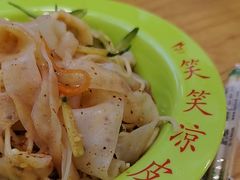 -笑笑凉皮(富国街店)