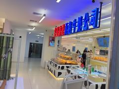 -红星前进面包牛奶公司(君太店)