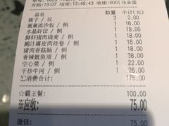 账单-蟹蟹潮汕砂锅粥(食八方美食城店)