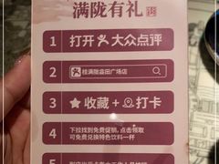 -桂满陇·锦绣江南(益田广场店)