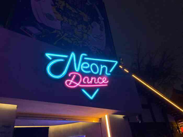 neon dance霓虹跳舞俱乐部(成都兰桂坊店)-"哈哈哈,对于我这种老阿姨