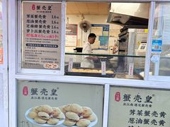 -江南蟹壳皇(新民桥店)