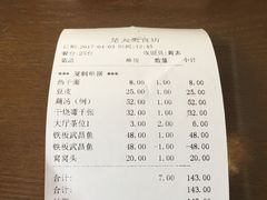 账单-楚天美食坊(越秀先烈中路店)