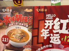 -咬不得高祖生煎·简餐(天城商业中心店)