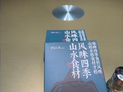 -7017浙菜•建德味(中财店)