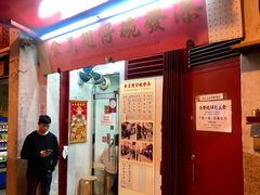 门面-添發碗仔翅美食