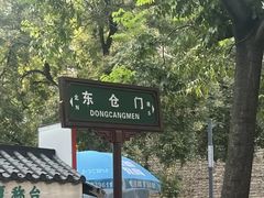 -东仓门早市