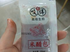 -咬不得高祖生煎·简餐(骆家庄店)