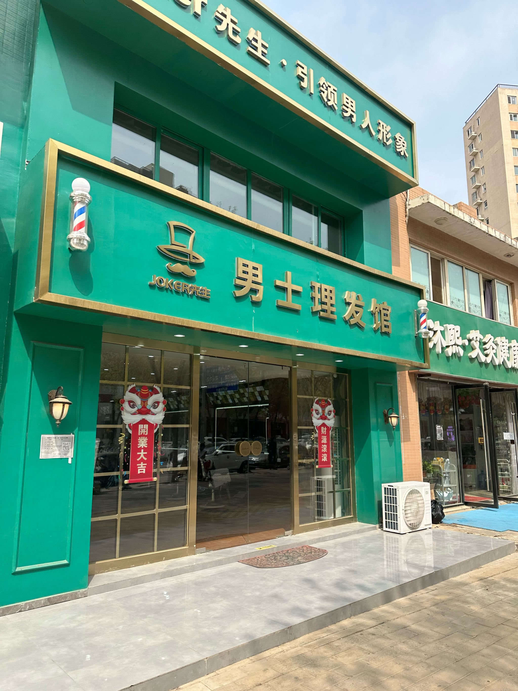 美发店名字大气图片