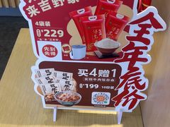 -吉野家(复兴路第二餐厅店)