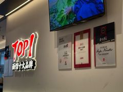 -和府捞面(曹路花园城店)