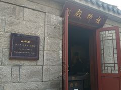 -青岛崂山太清宫