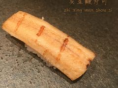 星鳗寿司-橼舍鮨青木
