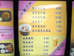 菜单-杏好遇见你(总店)