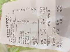 账单-RiceZone乐食尊纯米面包坊(望京店)