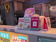 -港师傅·菠萝包(北京超极合生汇店)