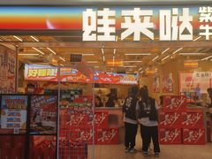 -7mall美食潮地标