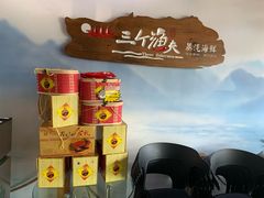 -黄寺蒸汽海鲜(黄寺大街店)