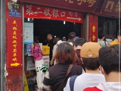 门面-洞子口张老二凉粉(文殊院店)