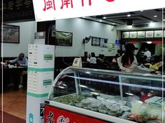 门面-蓝氏钟楼肉粽