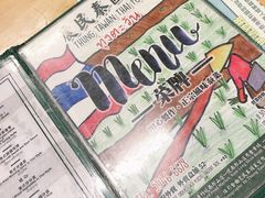 -农民泰国菜