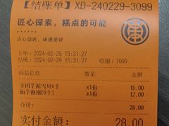 -東更道点心行(北京龙湖熙悦天街店)